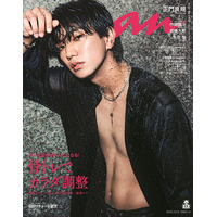 Aぇ! group正門良規「anan」ソロ初表紙 ずぶ濡れシャワーで美腹筋披露 魅せるための身体づくりとは
