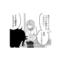 「病院選び失敗したかも」いろいろ提案してくれるのが美容外科医じゃないの？【Dressing　美容外科医　森野まりあ #22】