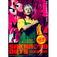 Snow Man目黒蓮、実写映画「SAKAMOTO DAYS」主演で福田雄一監督と初タッグ 140kgふくよかボディは4時間の特殊メイクで再現【コメント】