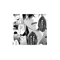 「僕の全てでお前を潰してやる！」いつも穏やかな彼が激怒！一体、何をする気!?【黒崎さんの一途な愛がとまらない  #37】