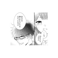 「もう泣かないで」彼が紡ぐ言葉に涙が止まらない。その思考回路、どうなってるの？【黒崎さんの一途な愛がとまらない  #40】