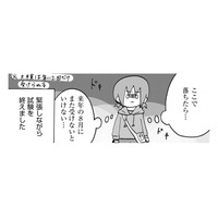 大検10科目中、数学だけ落ちる。猛勉強の末、2度目の大検へ【幼稚園から不登校の私 #46】