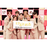 Travis Japan、フジテレビで初のレギュラー番組決定「ずっと待ち望んでいた」サッカーの魅力発信【けるとめる】