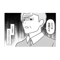 「腰が痛くて立てない」認知症の父が失禁…様子がおかしいので救急車を呼ぶことに【大嫌いだった父が認知症になった日 #４】