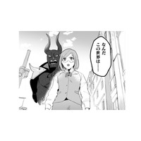 気が付くとOLと入れ替わっていた魔王。後輩ちゃんに連れて来られたのは…【まおーえる！ #４】