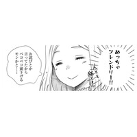 キラキラ笑顔の同僚についてきたら…「上っ面だけ」の男じゃない⁉【営業スマイル男女 #６】