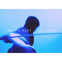 TBS×U-NEXT×THE SEVEN、初タッグで大型ドラマプロジェクト始動 ティザーも公開