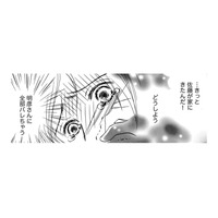 夜にピンポン…闇金の取り立てだ…怖い…ここから早く逃げなきゃ【娘の命を奪ったヤツ #19】