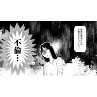 夫の不倫が発覚！ 友人が親身になって相談に乗ってくれたけど、離婚、裁判、慰謝料、親権問題と頭がいっぱいに…【夫の不倫現場はPTA #４】