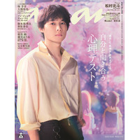 SixTONES松村北斗「anan」ソロ表紙で四季を体現「秒速5センチメートル」監督が明かす“松村北斗”像も