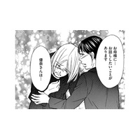 生前、娘が親しくしていたママ友「娘さんは●されたんです」【娘の命を奪ったヤツ #23】