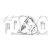 介護職員としてお世話していた身寄りのない男性に、最期にお願いされたこと【娘の命を奪ったヤツ #24】