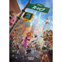 『ズートピア２』謎を追うジュディ＆ニックの絆が試されるUS版予告、新劇中歌が解禁