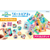 『ズートピア２』アクリルマグネットとアクリルスタンドが登場！
