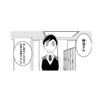 派遣切りされて帰宅…賞味期限切れのパンをやけ食いしてトイレで苦しんでいると…【トゥットでアペロ  #１】