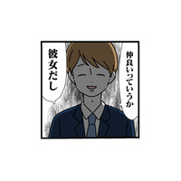 「彼女だし」会社では内緒にしていたのに、束縛彼氏が付き合っていることをバラす！【憧れのイケメン先輩が、束縛クズ男に豹変しました #13】