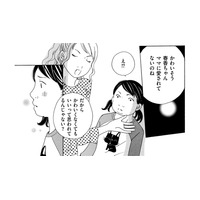 「私はかわいそう」なの？ママは「私がかわいくなくてもいい」の？【SNS監視ママ #28】