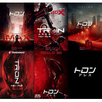 『トロン：アレス』プレミアムラージフォーマット上映決定　入場者プレゼントも