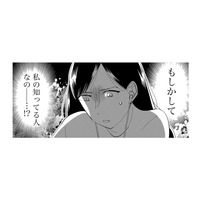 「もしかして、私の知ってる人なの!?」こっそり録音した夫と不倫相手の会話を聞くと、ついに衝撃的な事実が発覚！【夫の不倫現場はPTA #６】