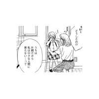 生前、娘が親しくしていたママ友から聞く「ボスママからの壮絶ないじめ」【娘の命を奪ったヤツ #26】