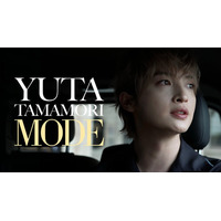 キスマイ玉森裕太“初単独ドキュメンタリー”Prime Videoで12⽉1⽇より世界配信 キービジュアルも解禁【⽟森裕太 MODE】