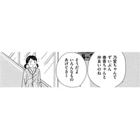 ショック！かわいいクラスメイトがやさしくしてくれていたのは「私が引き立て役」だからだった【SNS監視ママ #29】