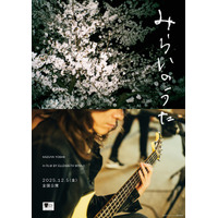 イエモン・吉井和哉に密着したドキュメンタリー『みらいのうた』12月公開