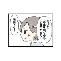 親切を装って幼い子どもを手なずける「グルーミング」。教師の立場を利用して娘に近づく人物とは？【娘をグルーミングする先生 #１】