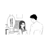 会社に現れた可愛い新人。人生初めての一目惚れから始まった恋【最初から、全部ウソだった 妻のすべてを知った夫 #２】
