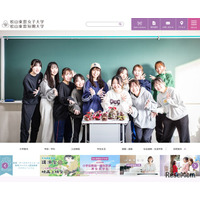 【大学受験2028】松山東雲女子大学、共学化・小学校教員養成課程導入へ
