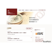 【大学受験2026】国公立大の理工・情報系で相次ぐ再編、情報I配点化も…旺文社分析