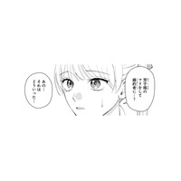 ご令嬢のフリをして華族の婚約者になってほしいと頼まれた！そんなに上手くいくの？【身代わりロマンチカ #３】