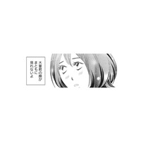 盛り上がる飲み会を２人で抜け出して…私も彼も同じ事、考えているのかな【夫は、したいだけ #６】