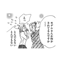「整形で若返って別人」になったアラフィフ母…これが自分⁉ナンパもされるように【娘の命を奪ったヤツ #29】