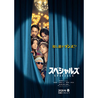Snow Man佐久間大介主演「スペシャルズ」華麗な“ガンアクション”シーン初解禁 客席見つめるビジュアルも公開