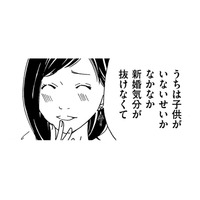 ワイヤーモードジュエリーの自宅レッスンへ。講師がセレブすぎ！【SNS監視ママ #34】