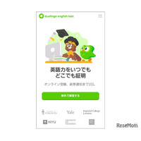 人気アプリから誕生した英語能力認定試験「Duolingo English Test」日本で本格展開…国内大学向けに最大10万回分無償提供へ