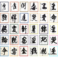 今年の漢字、11/1より募集…30周年記念の特別展も