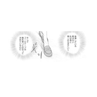 「悪いのは誰だったんだろう」復讐の果てに元妻がたどり着いた答えとは？【チンカルボー（下） #71】