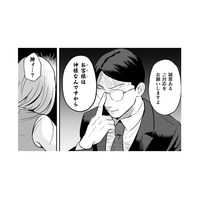 シゴデキOLになった魔王。不意に耳にした「神」という言葉に敏感に反応！【まおーえる！ #20】