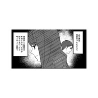 ストーカー騒動を経て交際に発展。わずか3か月で同棲をスタート！【最初から、全部ウソだった 妻のすべてを知った夫 #７】