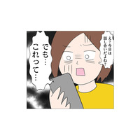 末期がんの義母に夫を託された妻。しかし夫のGPSが示したのは女とのデートコース!?【6年たったらさようなら 浮気夫と地雷ストーカー女に復讐します #10】