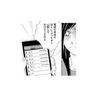 セレブ妻は単身赴任中の夫の元へ、留守のあいだ猫のお世話に【SNS監視ママ #38】