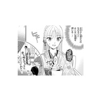住むことになった家はまるで外国のお屋敷！許嫁の私に女中たちの態度が冷たい…【身代わりロマンチカ #10】