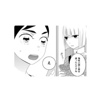 母の料理の秘密は、廃棄物を食材として使うこと。それを知った今、娘は何を思う…【トゥットでアペロ #12】