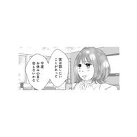 お休みの日に彼と約束 子どもの事、話さなくっちゃ！そんな中、何か企み始める同僚達…【夫は、したいだけ #10】