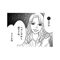 「家に男を連れ込んだ」「主婦●春」大切な娘を自●に追い込んだボスママのえげつない本音【娘の命を奪ったヤツ #37】