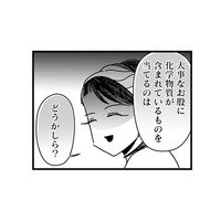 自然派ママは紙ナプキン否定派。骨盤底筋が鍛えられるという「経血コントロール」 とは？【ママ友は「自然」の人 #13】