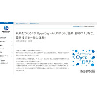 日本科学未来館「未来をつくるラボ Open Day」10/25-26