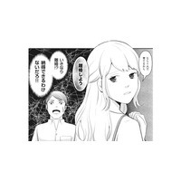 突然の離婚に納得できない！妻の行動を把握するため、夫が見張りを開始【そのお腹、誰の子？ 海外赴任中に妻を妊娠させた奴、絶対に許さない #５】